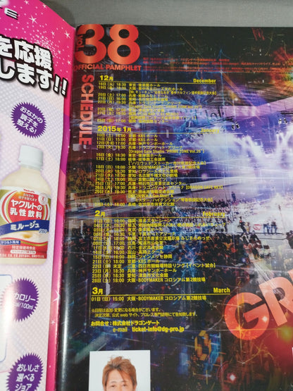 2014-2015 Dragon Gate Official Brochure Vol. 38