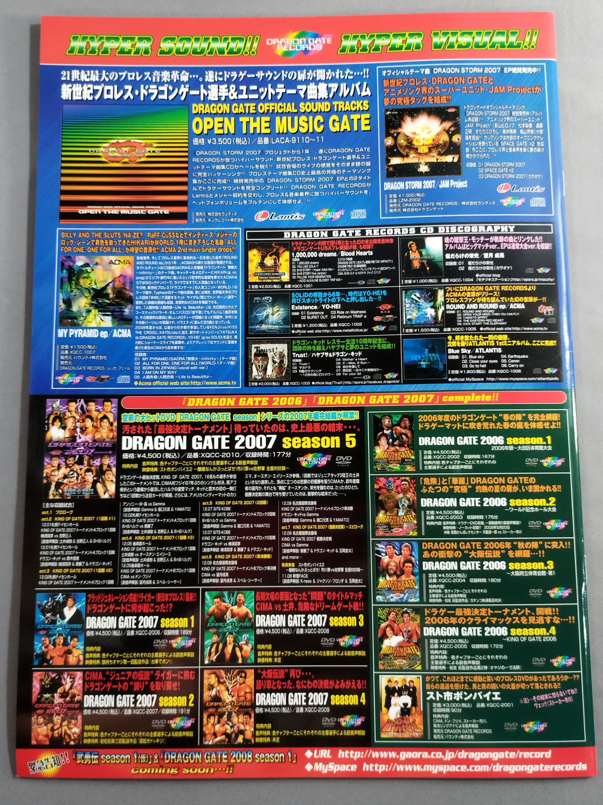 2009ドラゴンゲート オフィシャルパンフレット(1月～2月)