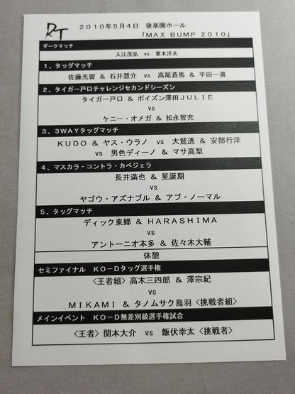 ★ Sekimoto vs. Ibushi KO-D Fight ★ DDT Official Program 2010 Summer Issue Vol.16