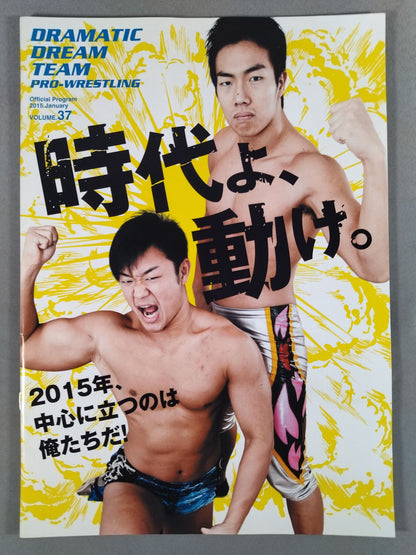 DDT Official Program January 2015 Issue Vol.37