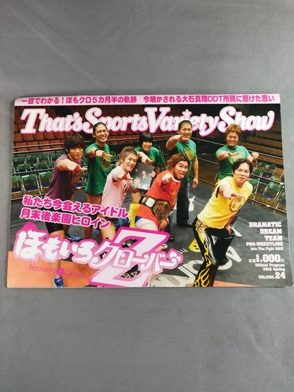 ★ Dino vs Anton KO-D Match ★ DDT & Union Official Program Spring 2012 Issue Vol.24