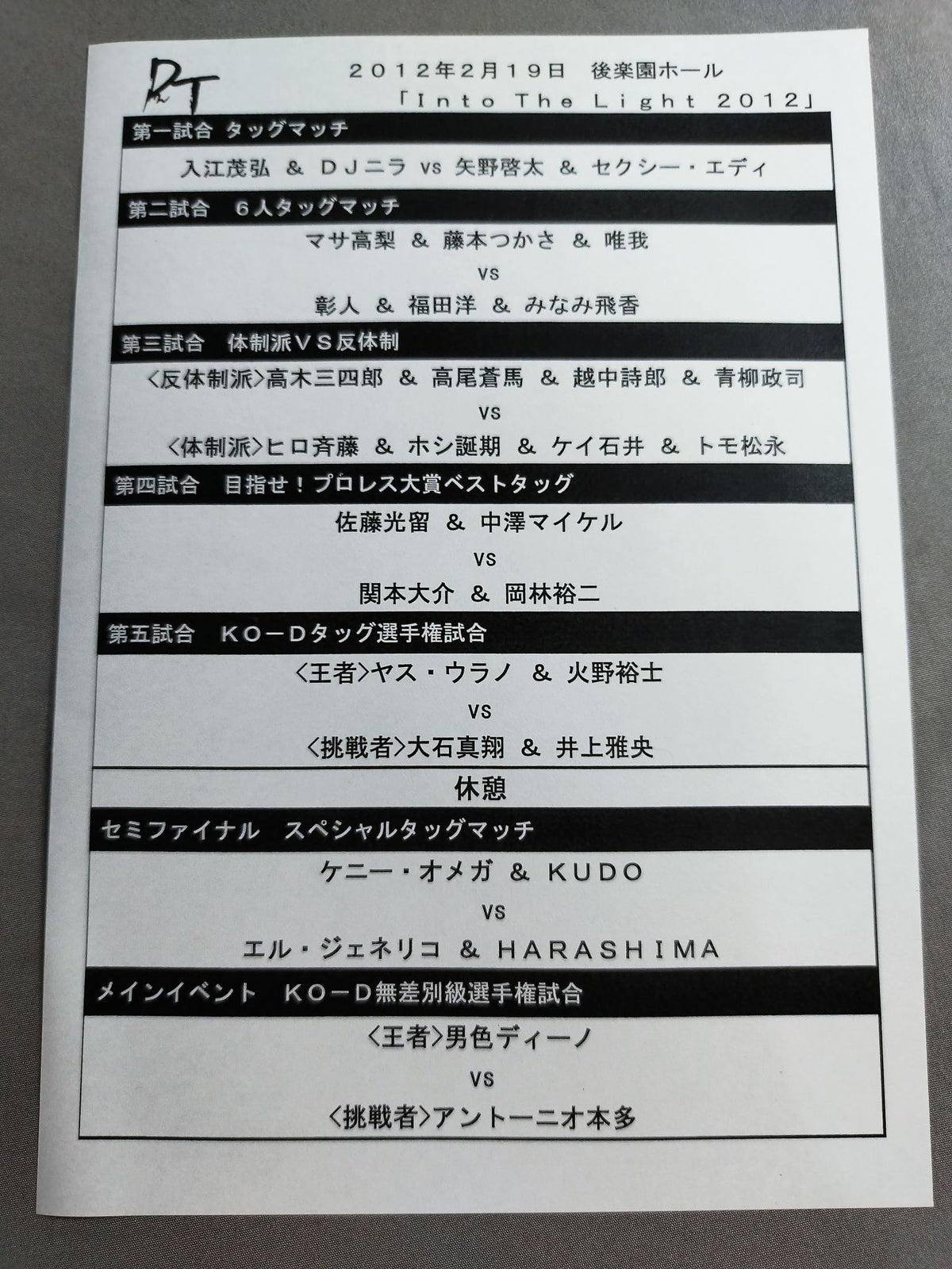 ★ Dino vs Anton KO-D Match ★ DDT & Union Official Program Spring 2012 Issue Vol.24