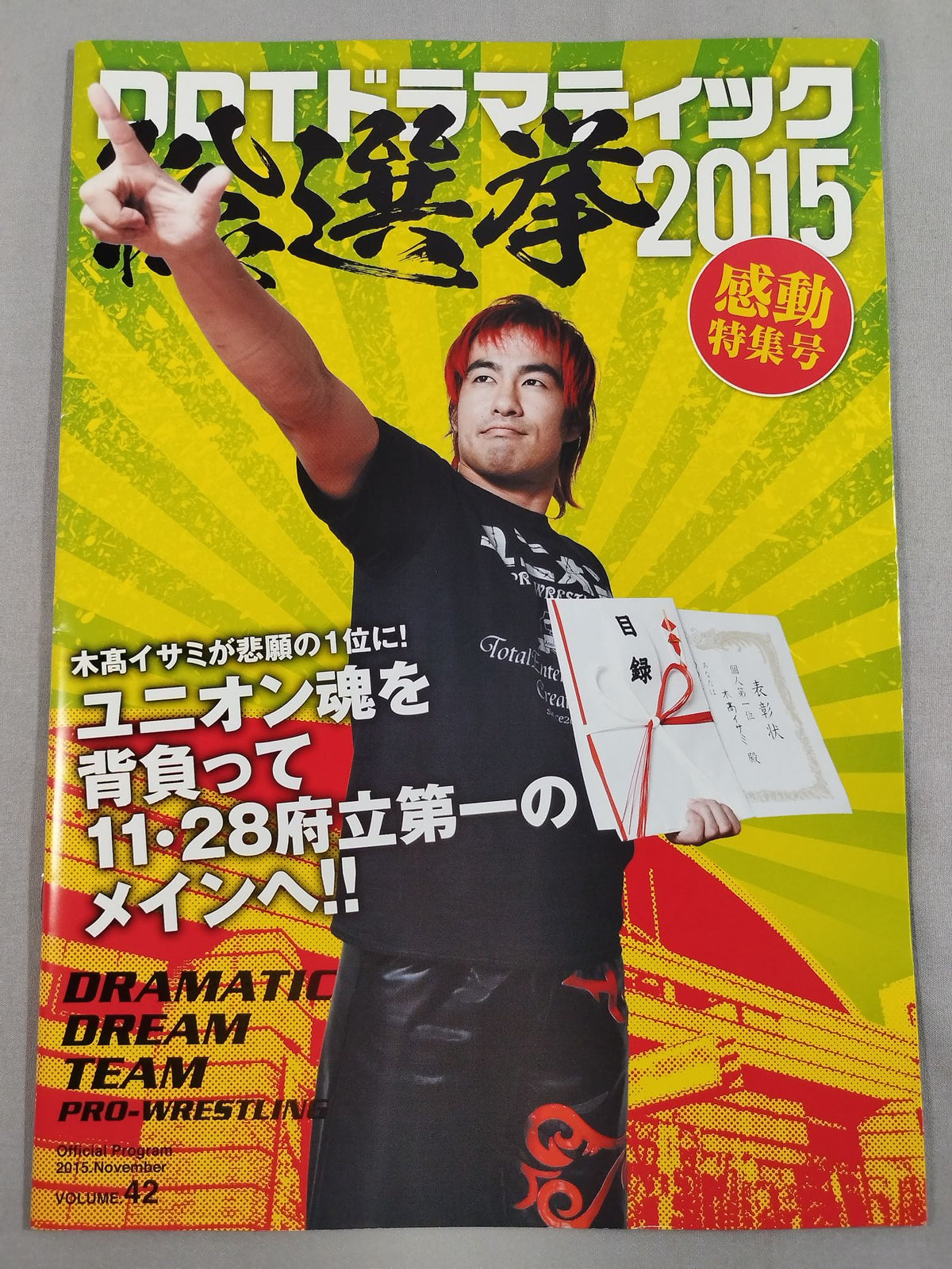 [3 fighters hand signed autograph DDT Official Program November 2015 Vol. 42