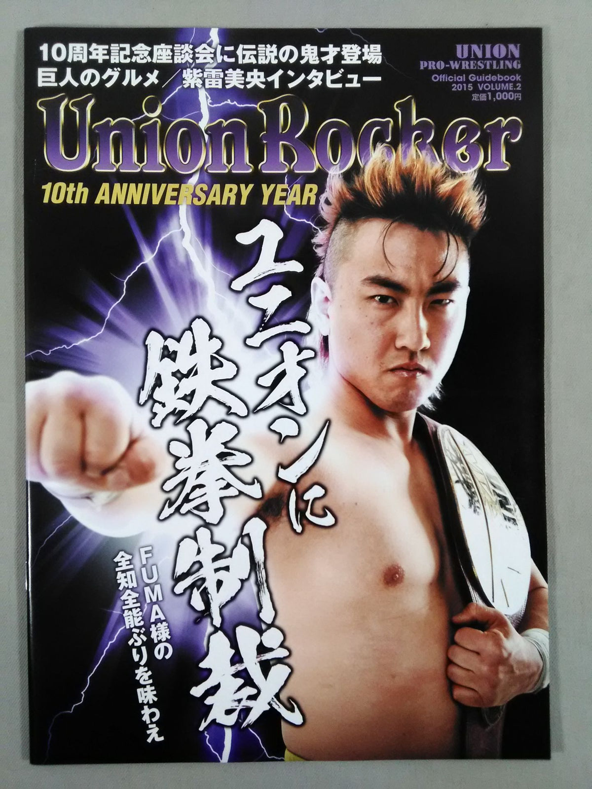 [3 fighters hand signed autograph ] Union Pro Wrestling  Official Guidebook Vol.2