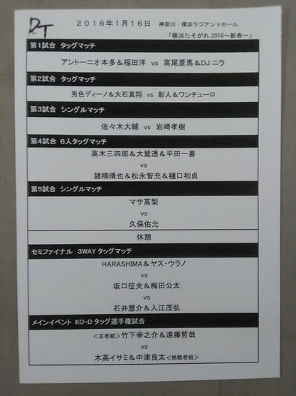 [5 fighters hand signed autograph 】DDT Official Program 2016.July Vol.43