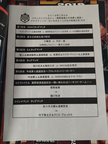 DDT Official Program May 2019 Issue Vol.63