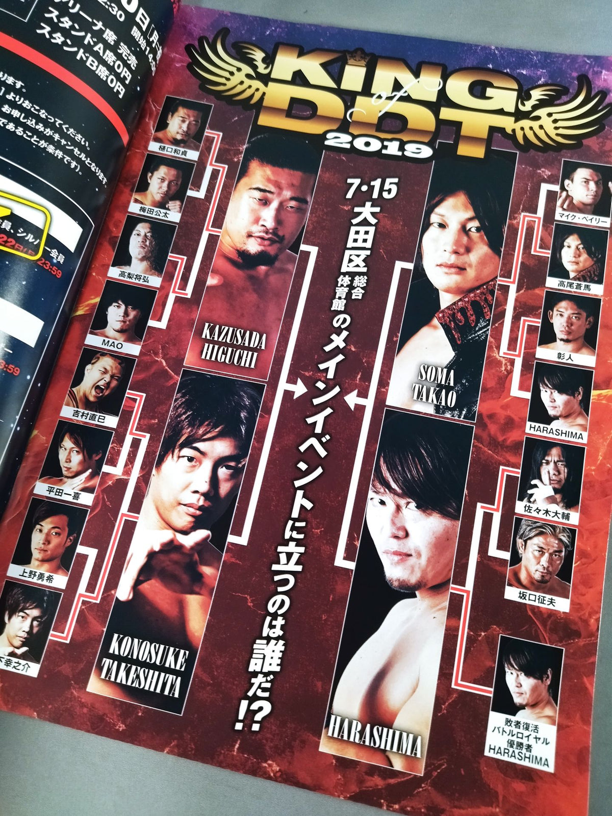 DDT Official Program May 2019 Issue Vol.63