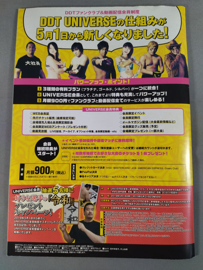 DDT Official Program May 2019 Issue Vol.63