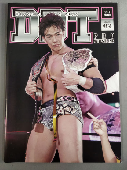 DDT Official Program March 2019 Issue Vol.62