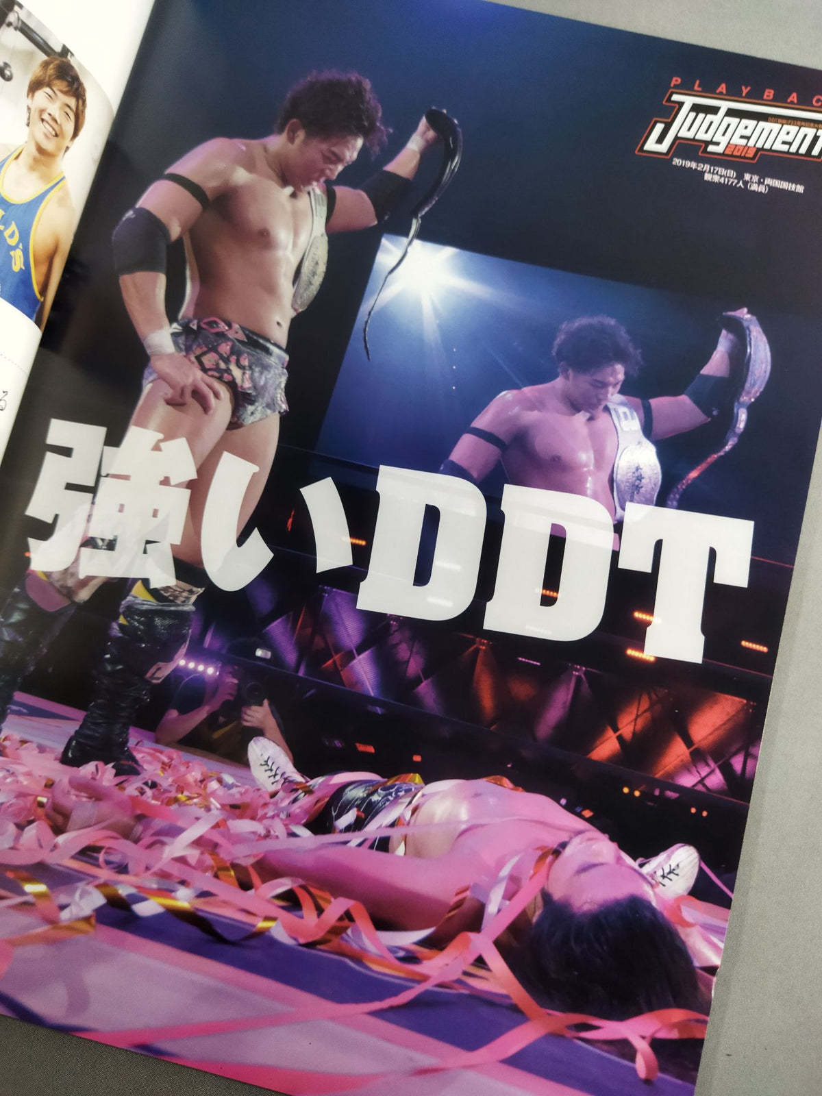 DDT Official Program March 2019 Issue Vol.62
