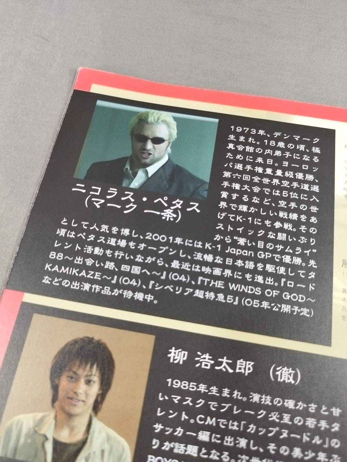 ★ Starring ★ Shinya Hashimoto Ah! HousePro Wrestling 