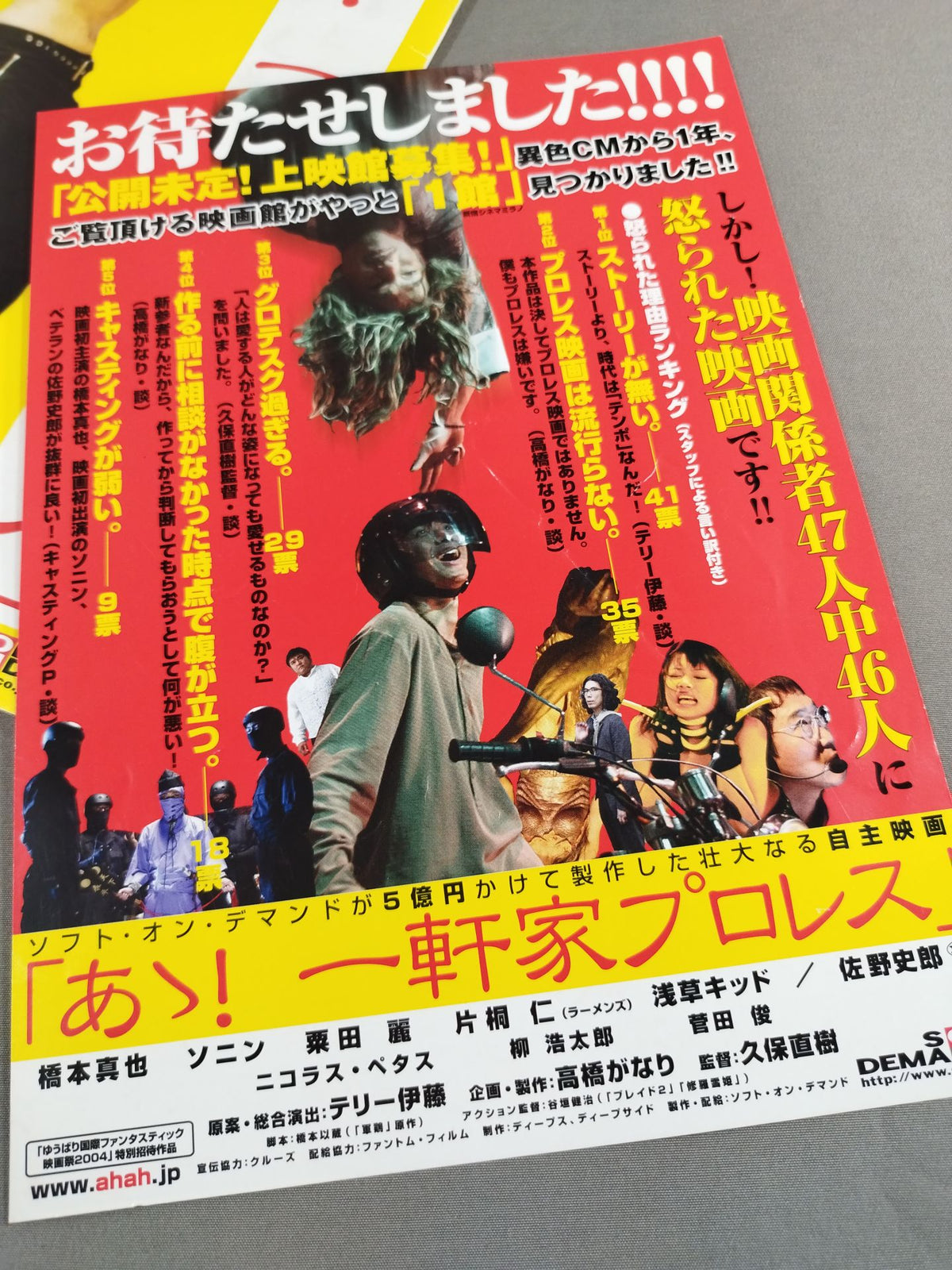 ★ Starring ★ Shinya Hashimoto Ah! HousePro Wrestling 
