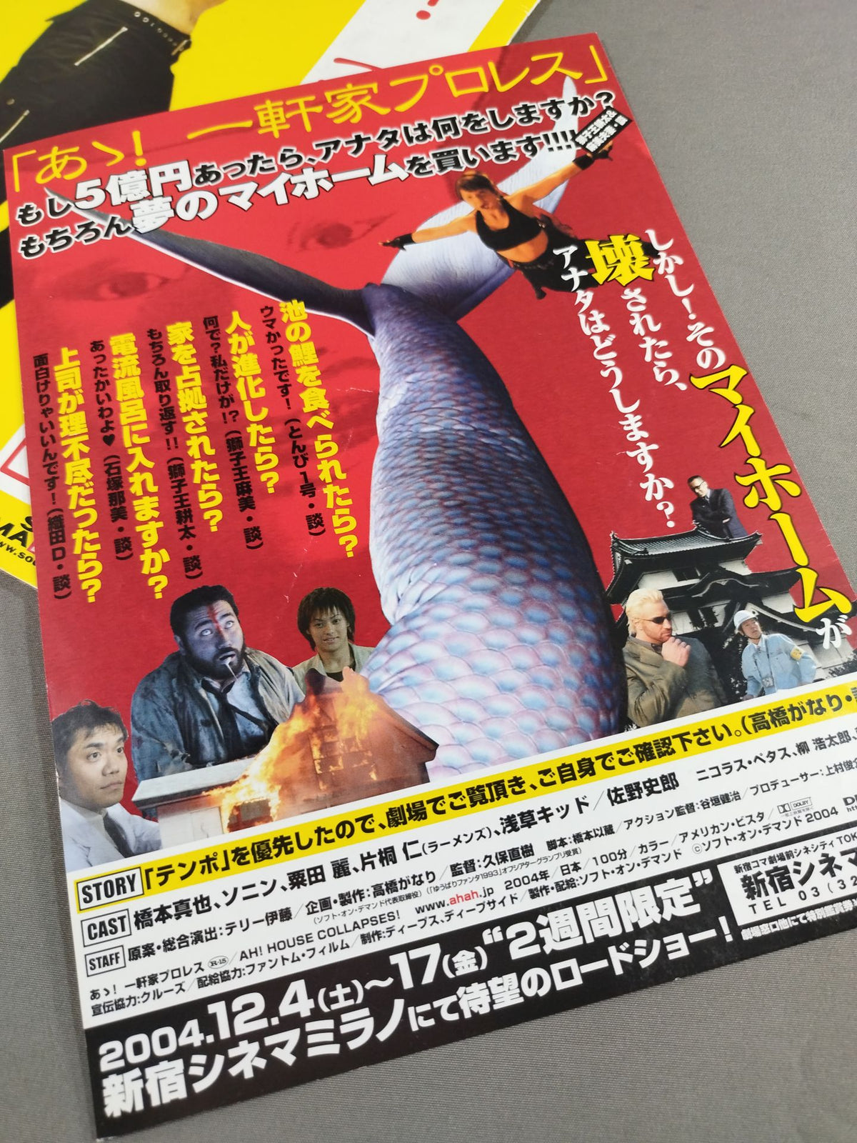 ★ Starring ★ Shinya Hashimoto Ah! HousePro Wrestling 