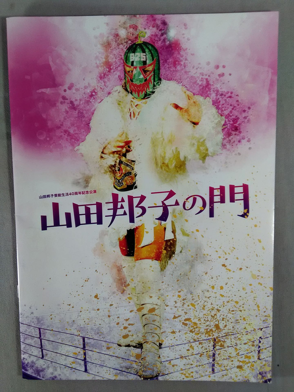 Kuniko Yamada's 40th Anniversary Concert