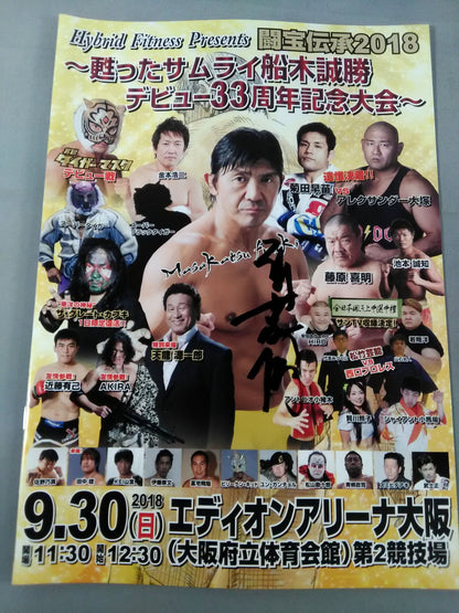 【Masakatsu Funaki hand signed autograph 】Fighting Treasure Legend 2018 ~The 33rd Anniversary of the Resurrected Samurai Masakatsu Funaki Debut~