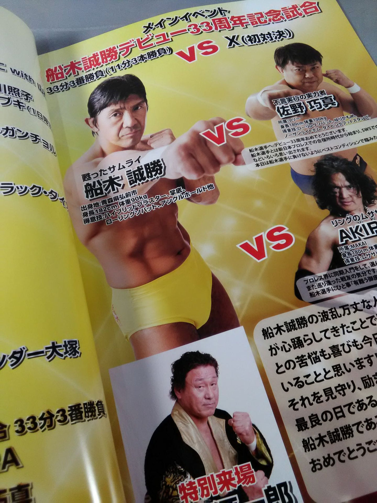 【Masakatsu Funaki  hand signed autograph 】Fighting Treasure Legend 2018 ~The 33rd Anniversary of the Resurrected Samurai Masakatsu Funaki Debut~