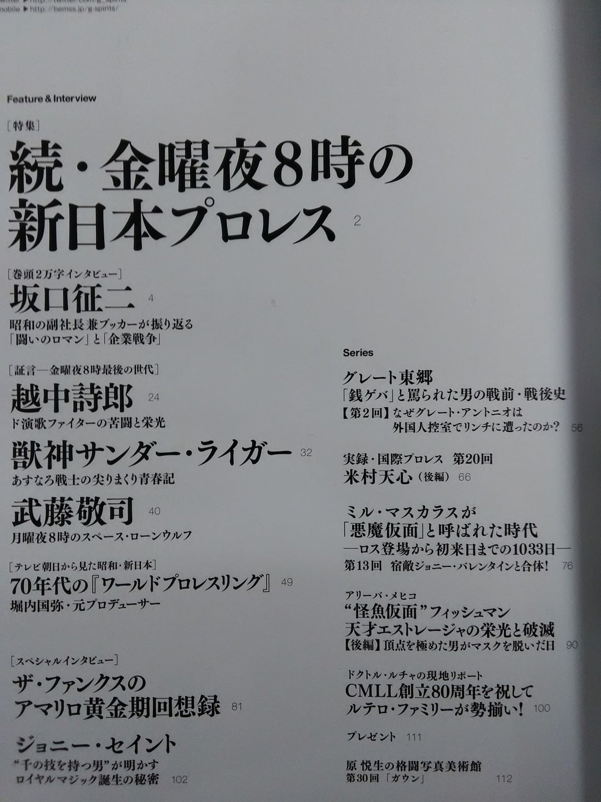 Gスピリッツ30
