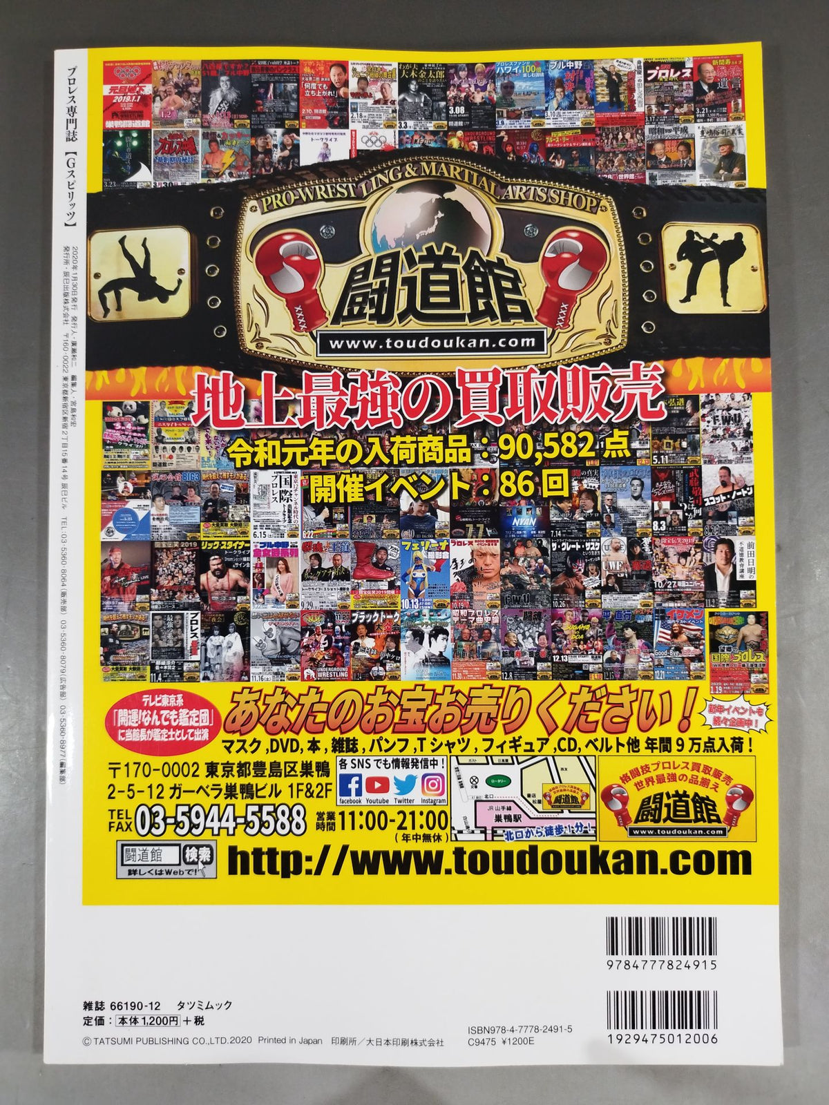 G Spirits 54