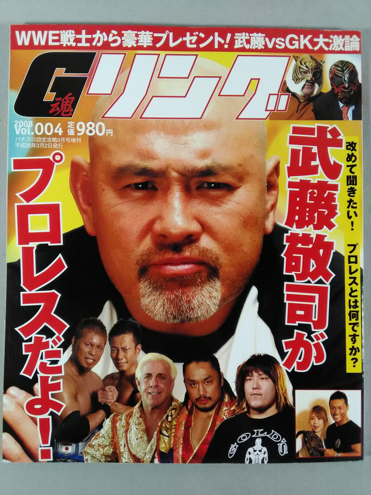 G-Ring 4