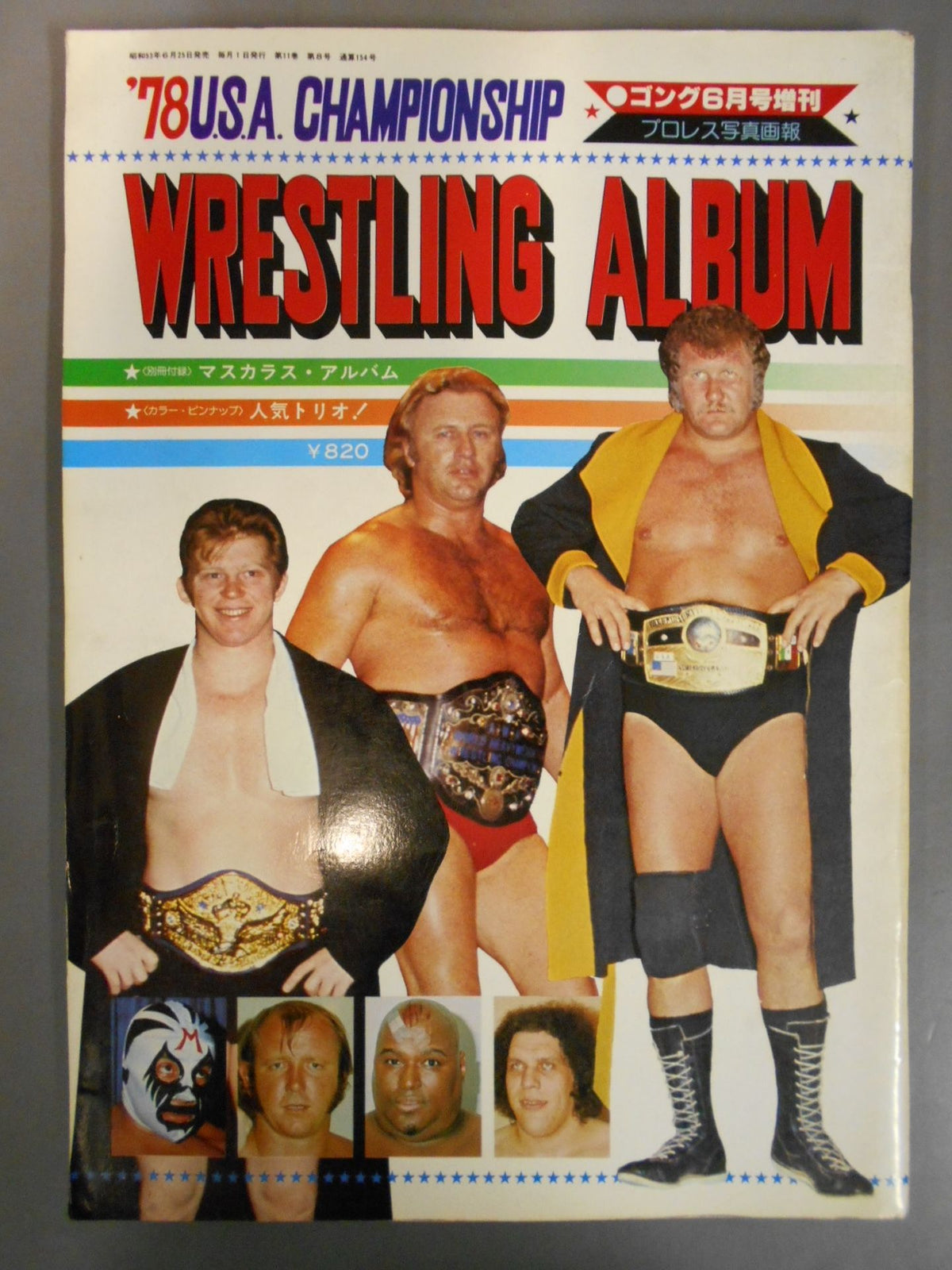 ゴング増刊号 '78USA CHAMPIONSHIP WRESTLING ALBUM