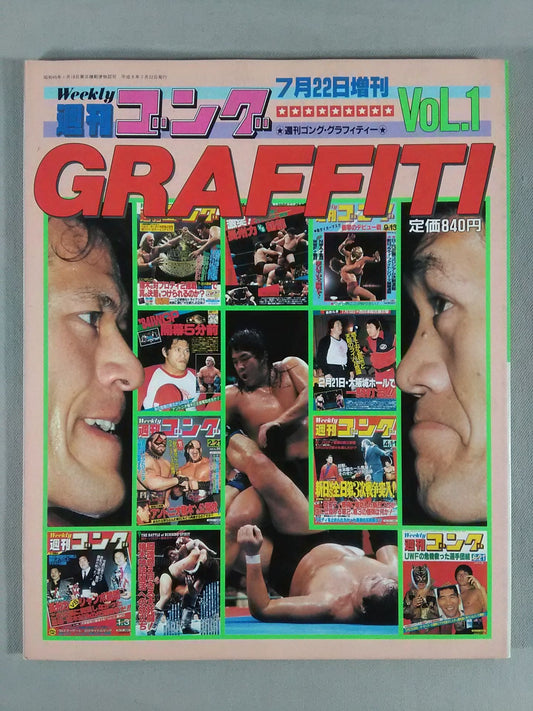 Gong Extra Issue Weekly Gong Graffiti Vol.1