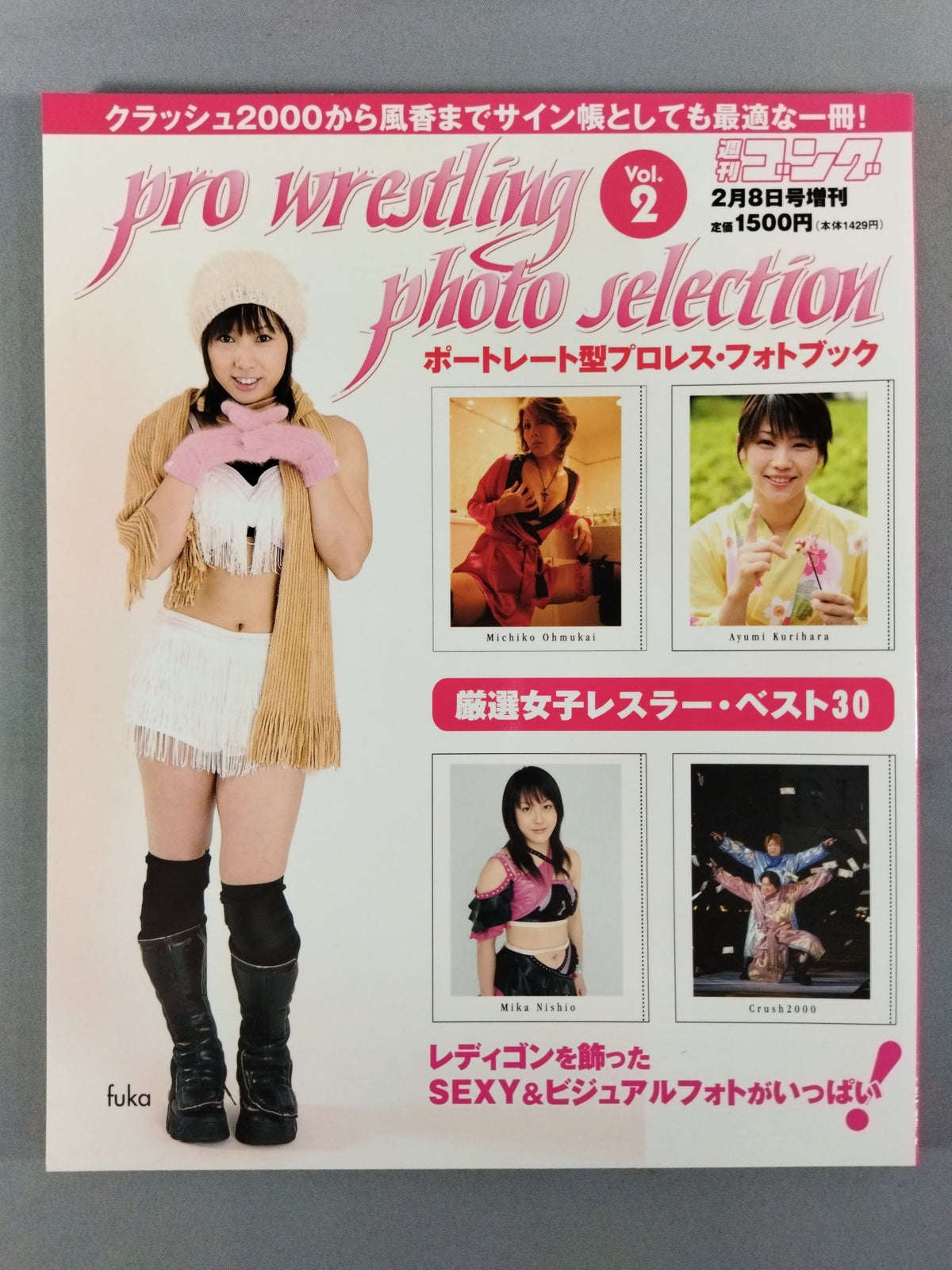 ゴング増刊号 pro wrestling photo selection vol.2