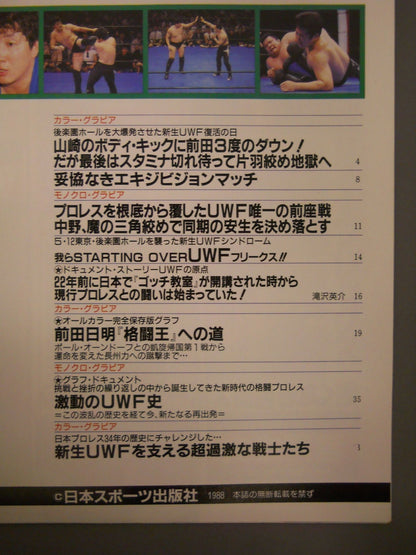 Gong Martial Arts June Special Issue "The Dawn of the New UWF Fighting Pro Wrestling"