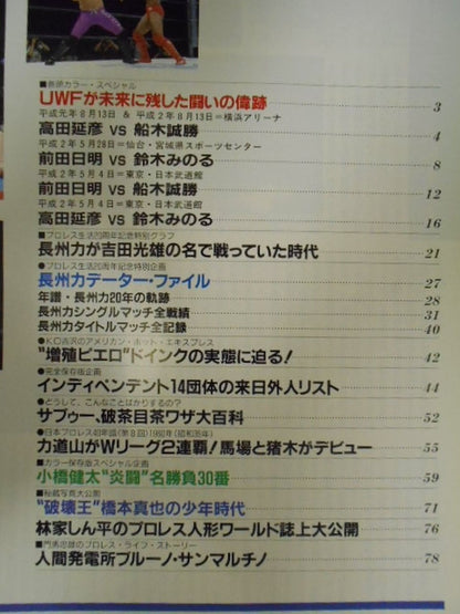 Gong Special Issue '93 Autumn&Winter Issue Weekly Gong SPECIAL