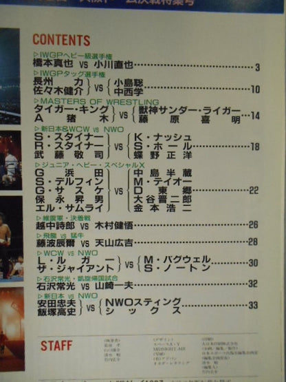 Gong Special Issue Osaka DOME Fierce Battle
