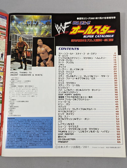 Gong Special Issue WWF All-Star SUPER CATALOGUEUSA GONG