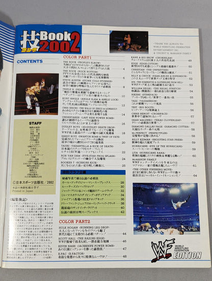 Gong Special Issue Gong Technique BOOK2002