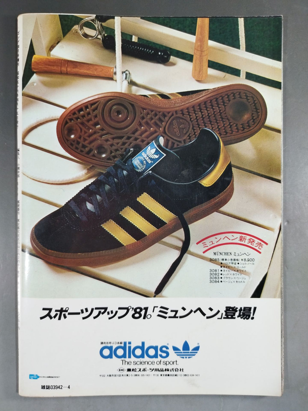 Gong Extra Issue Gong Famous Match DIGEST50 < Martial Arts photo  Pictorial>