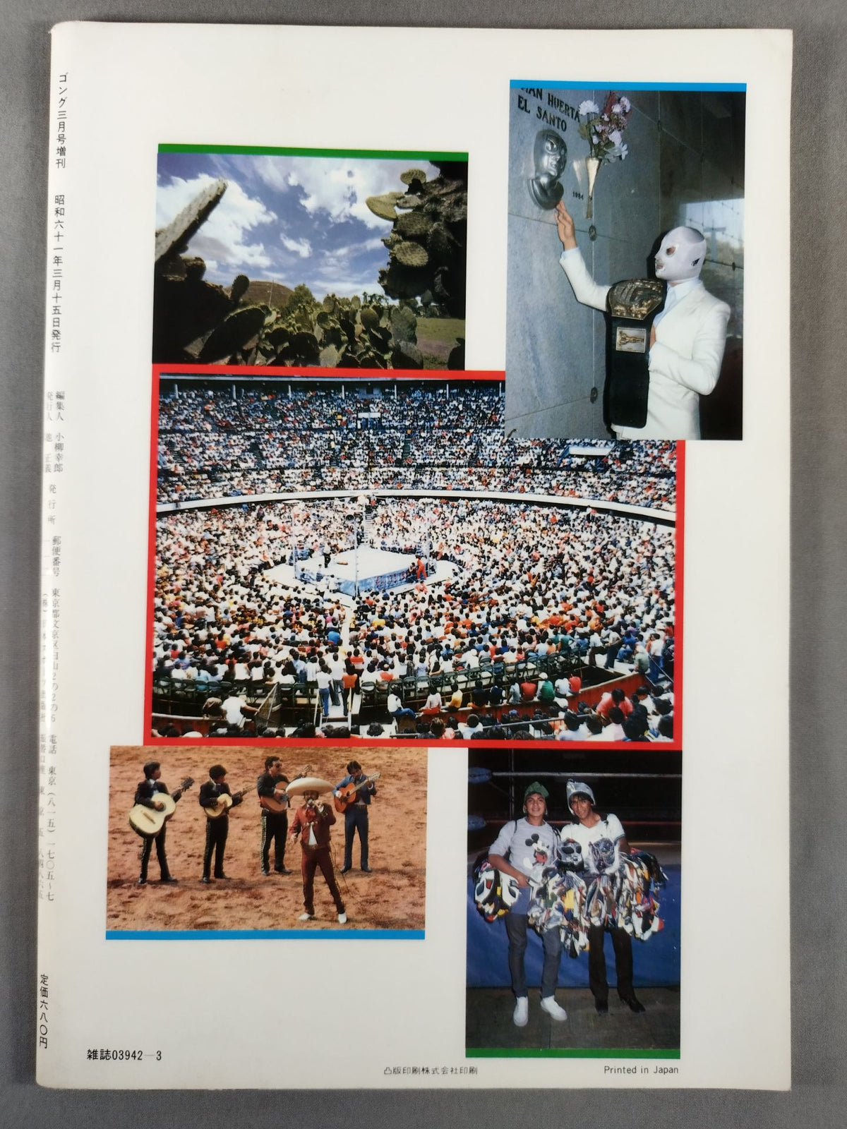 Gong Extra Issue THE Air Battle 2 ~Gong Best Album Series (15)~