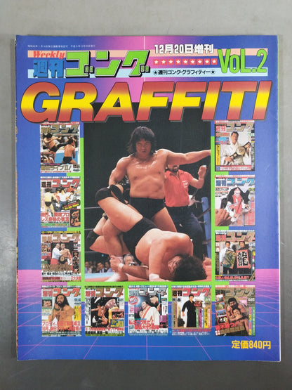 Gong Special Issue Weekly  Gong Graffiti Vol.2