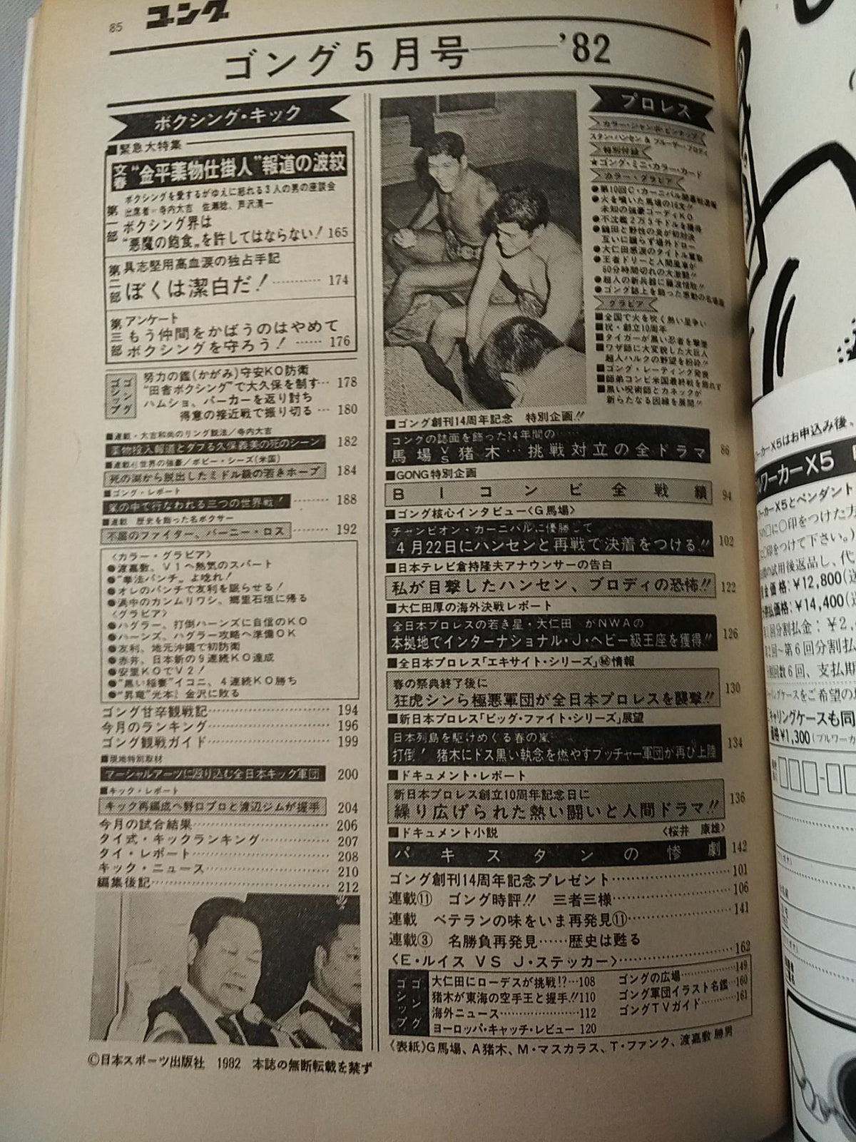 Monthly Gong Vol.15 No.5