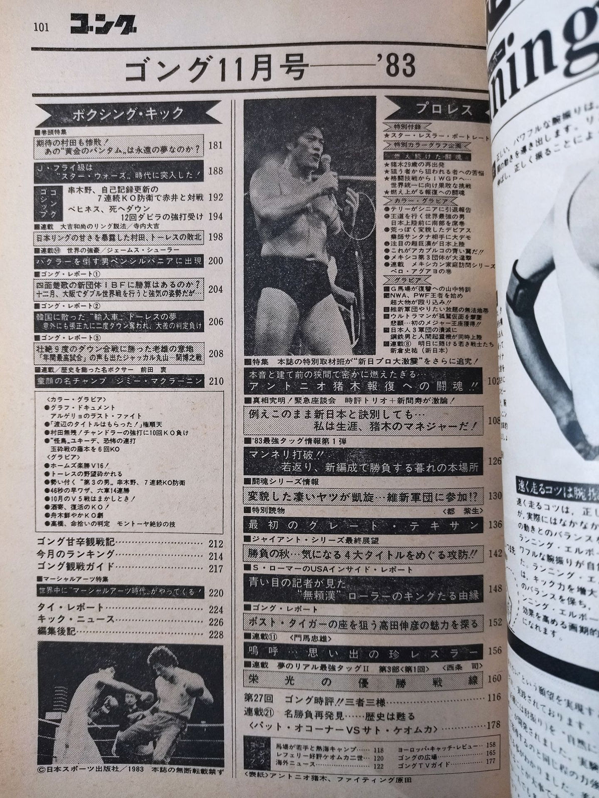 Monthly Gong Vol.16 No.11