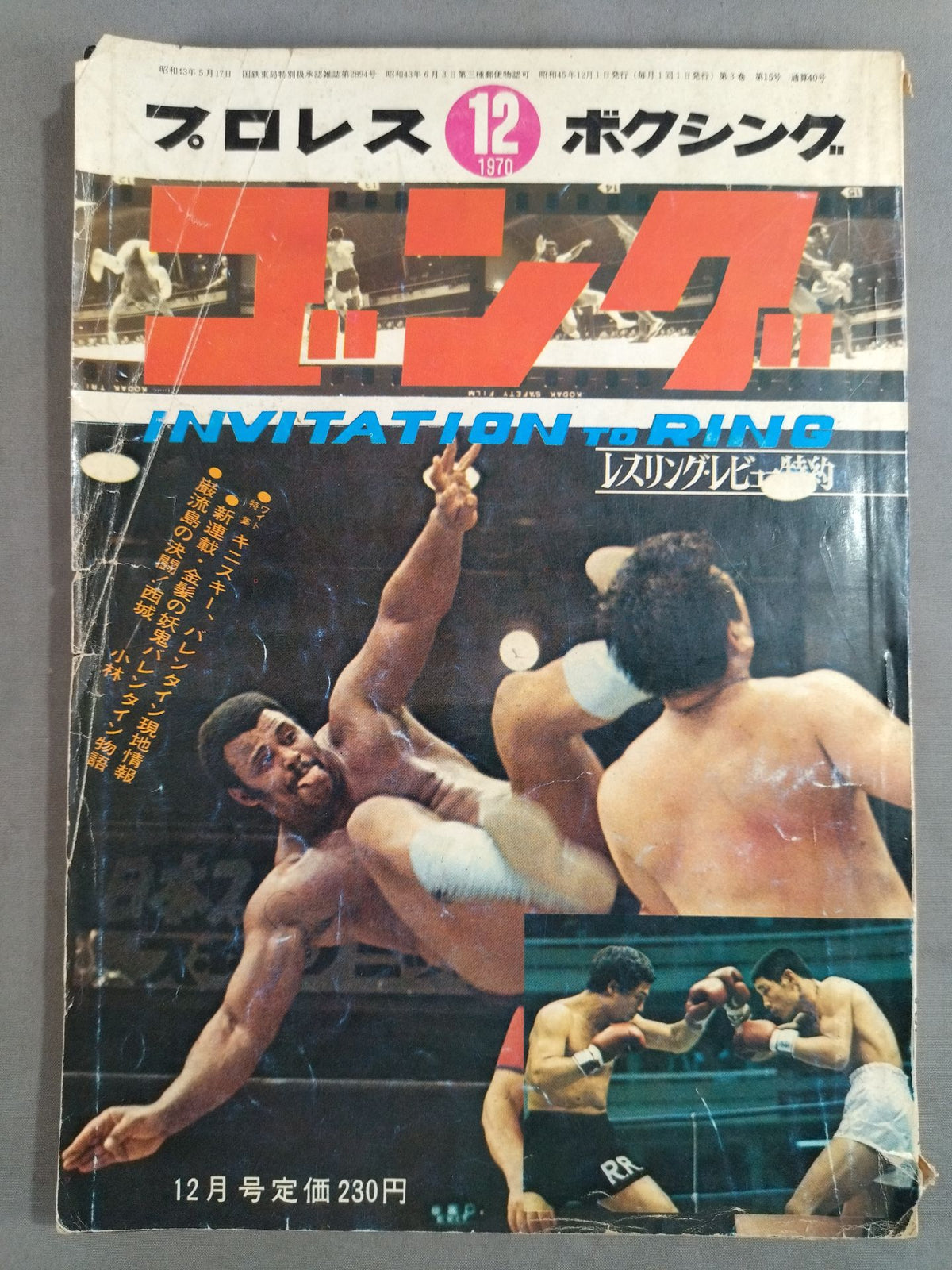 Monthly Gong Vol.3 No.15