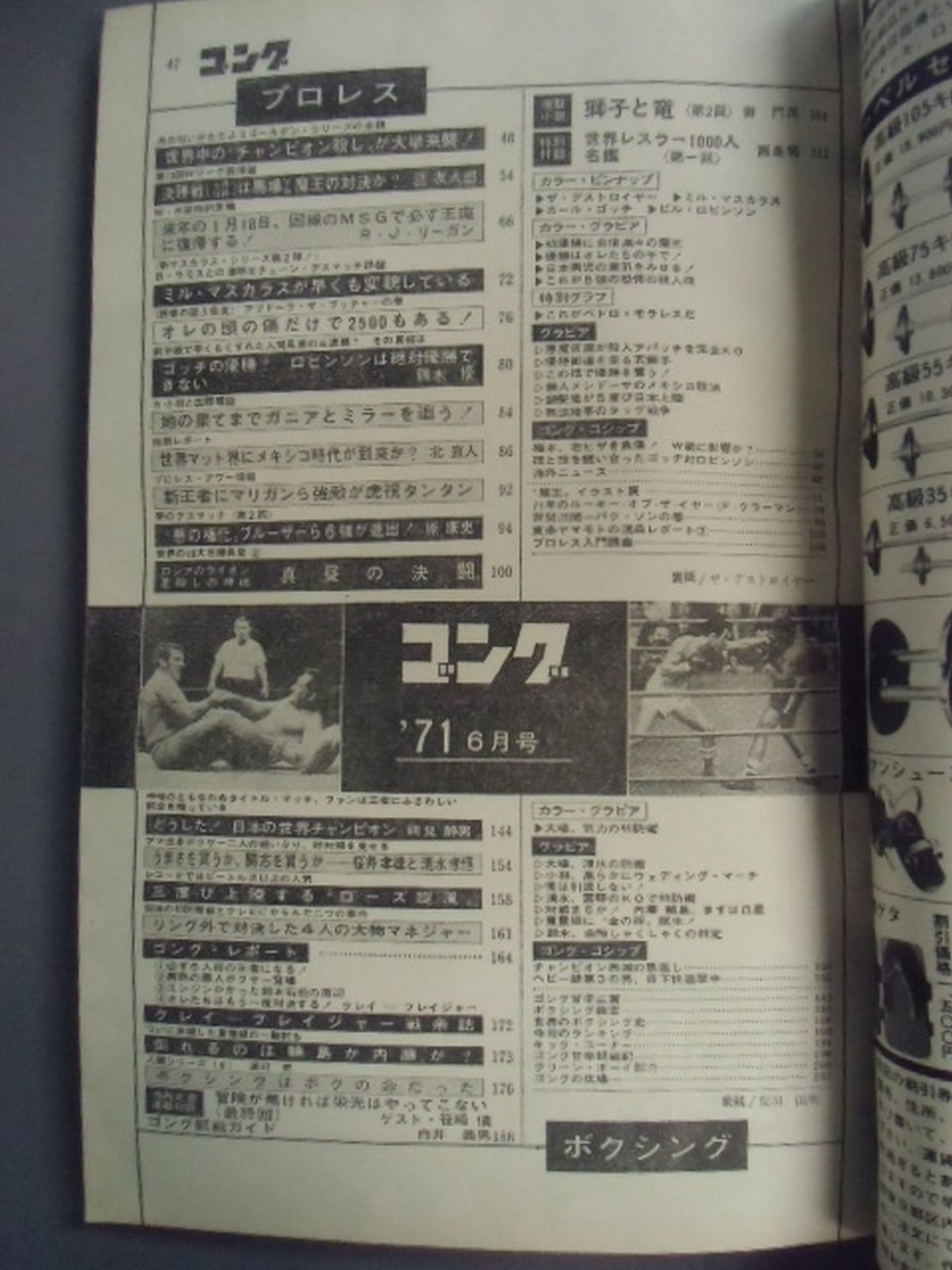 Monthly Gong Vol.4 No.6