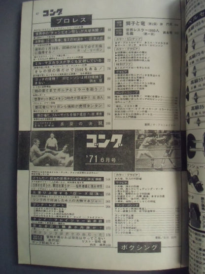Monthly Gong Vol.4 No.6