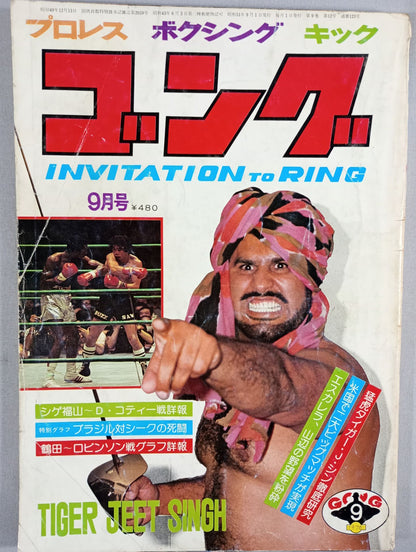 Monthly Gong Vol.9 No.12