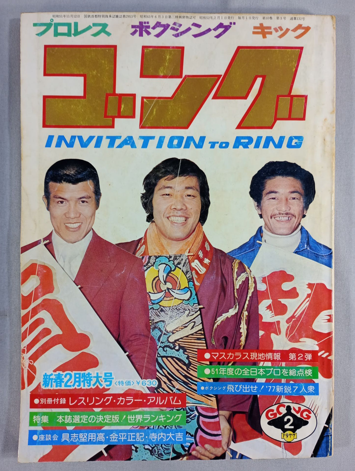 Monthly Gong Vol.10 No.3