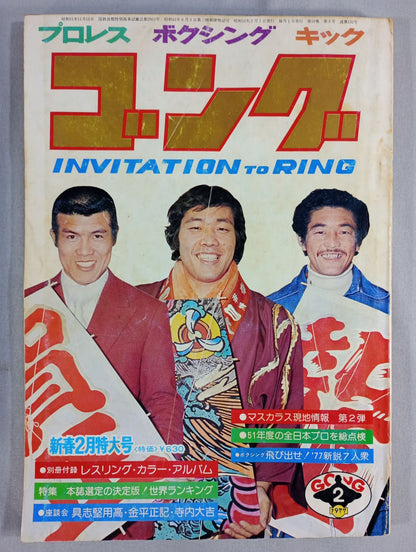 Monthly Gong Vol.10 No.3