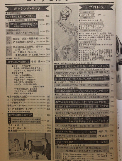 Monthly Gong Vol.10 No.3