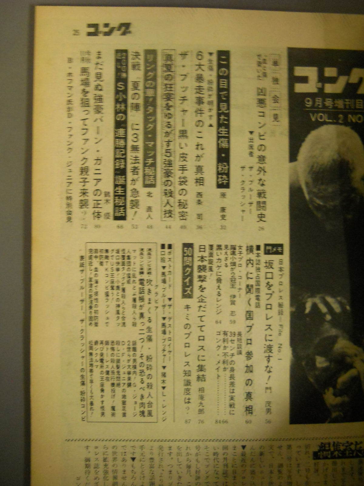 Monthly Gong Vol.2 No.11