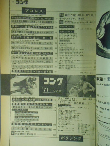 Monthly Gong Vol.4 No.9