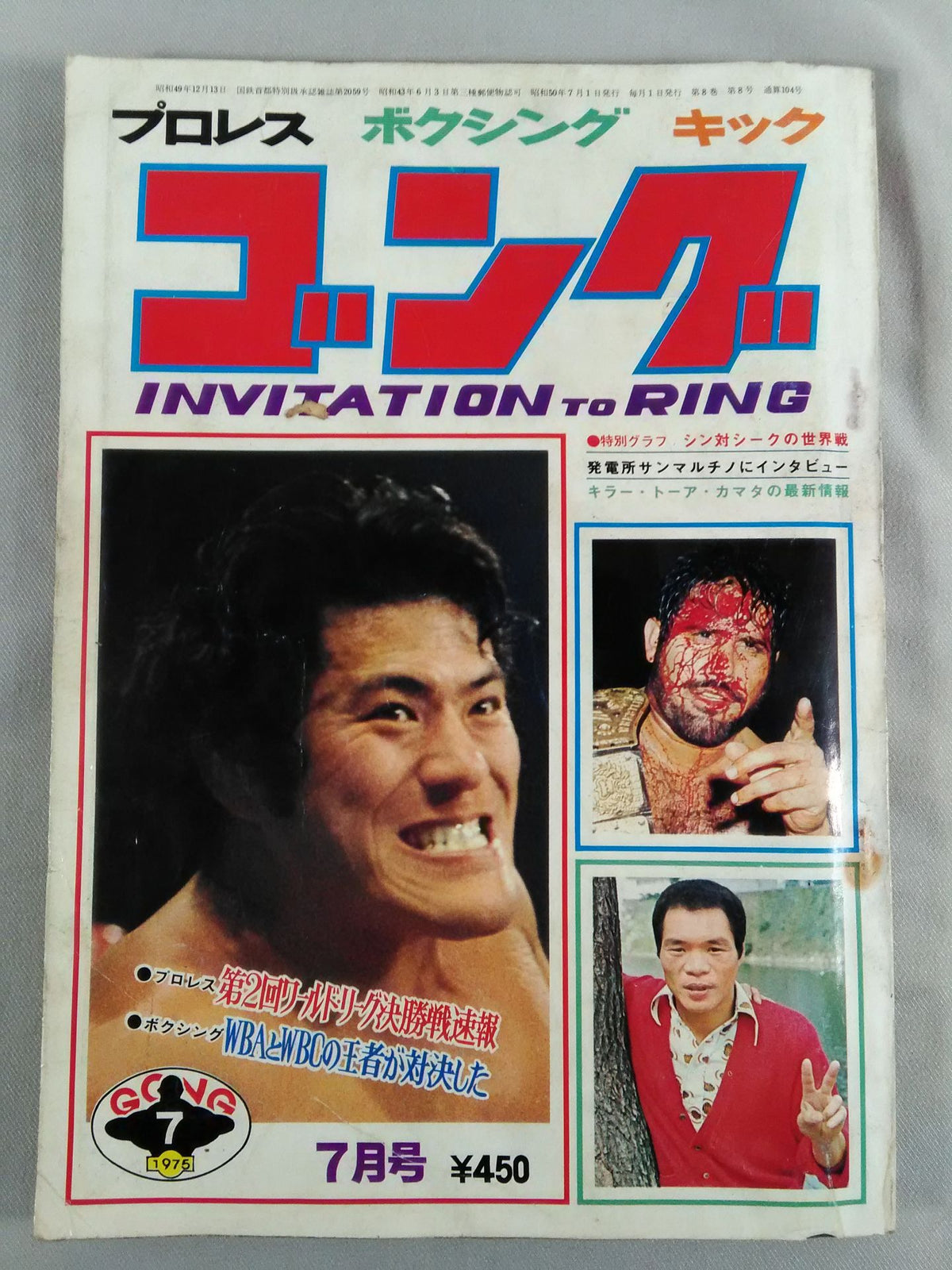 Monthly Gong Vol.8 No.8