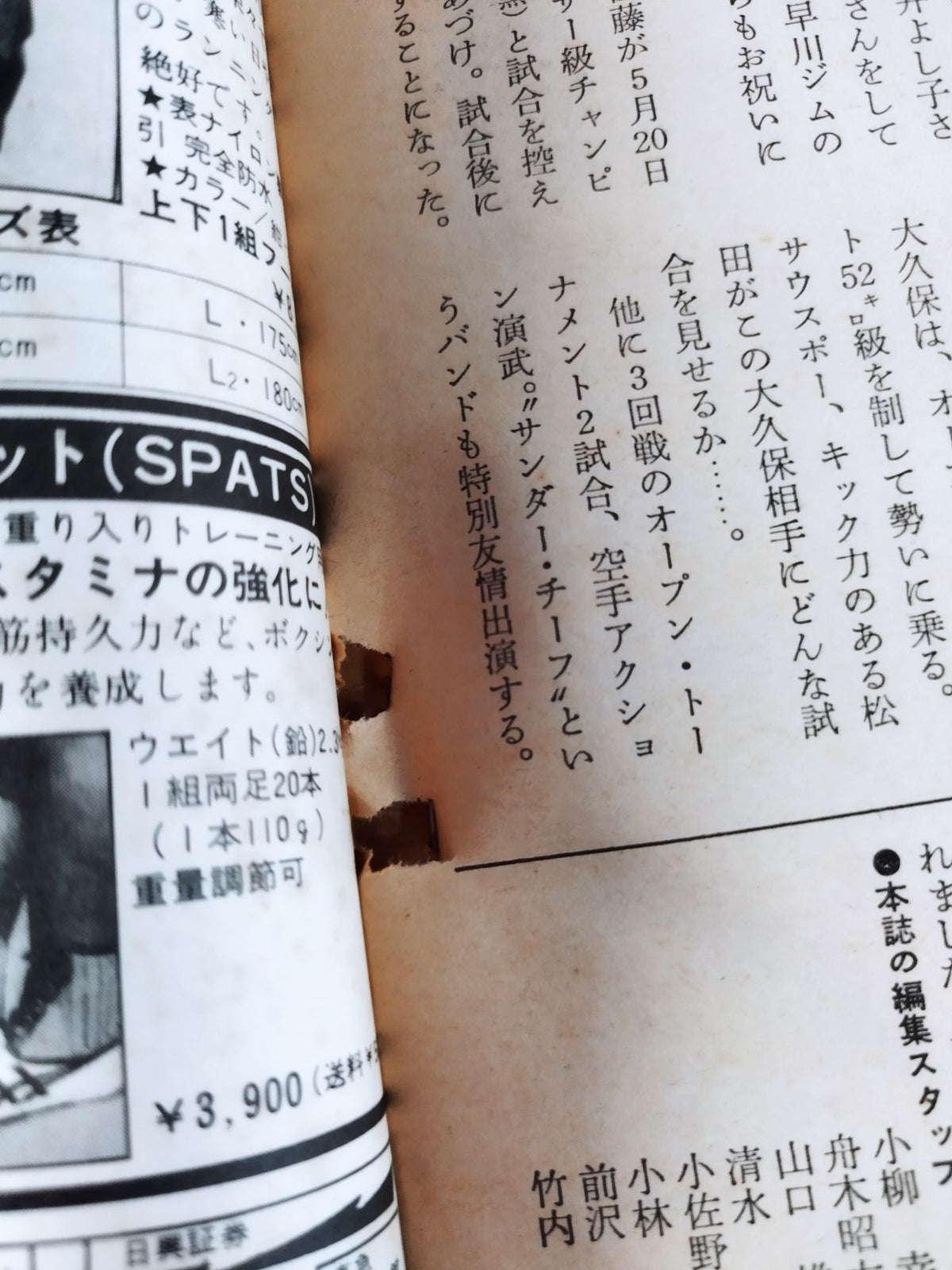Monthly Gong Vol.16 No.6
