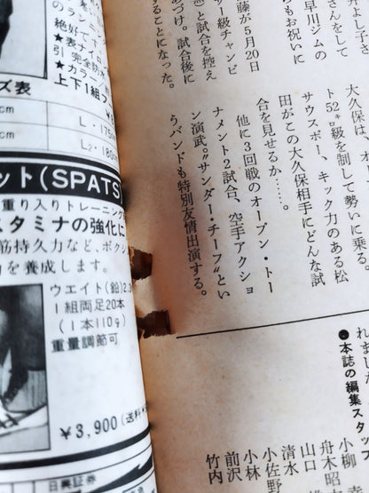 Monthly Gong Vol.16 No.6