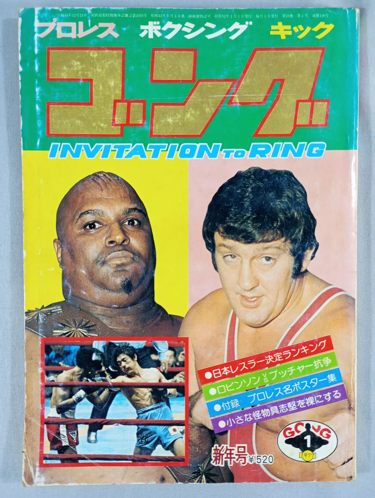 Monthly Gong Vol.10 No.1