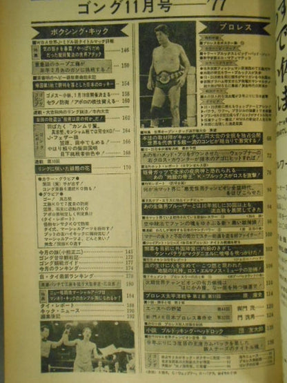 Monthly Gong Vol.10 No.16